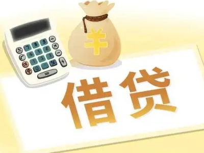 松山湖押车贷款:快速解决资金难题的便捷之道